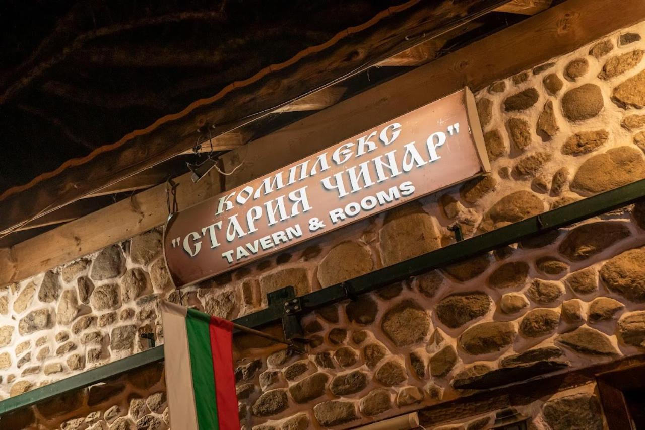 Стария Чинар Мелник Otel Dış mekan fotoğraf